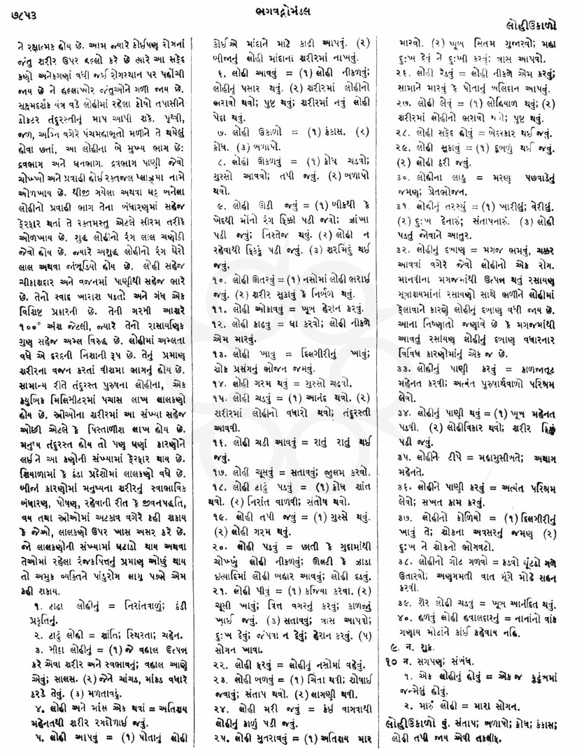 Click on image for Big View