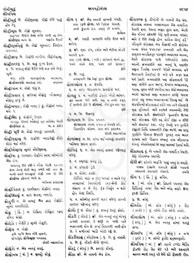 Click on image for Big View