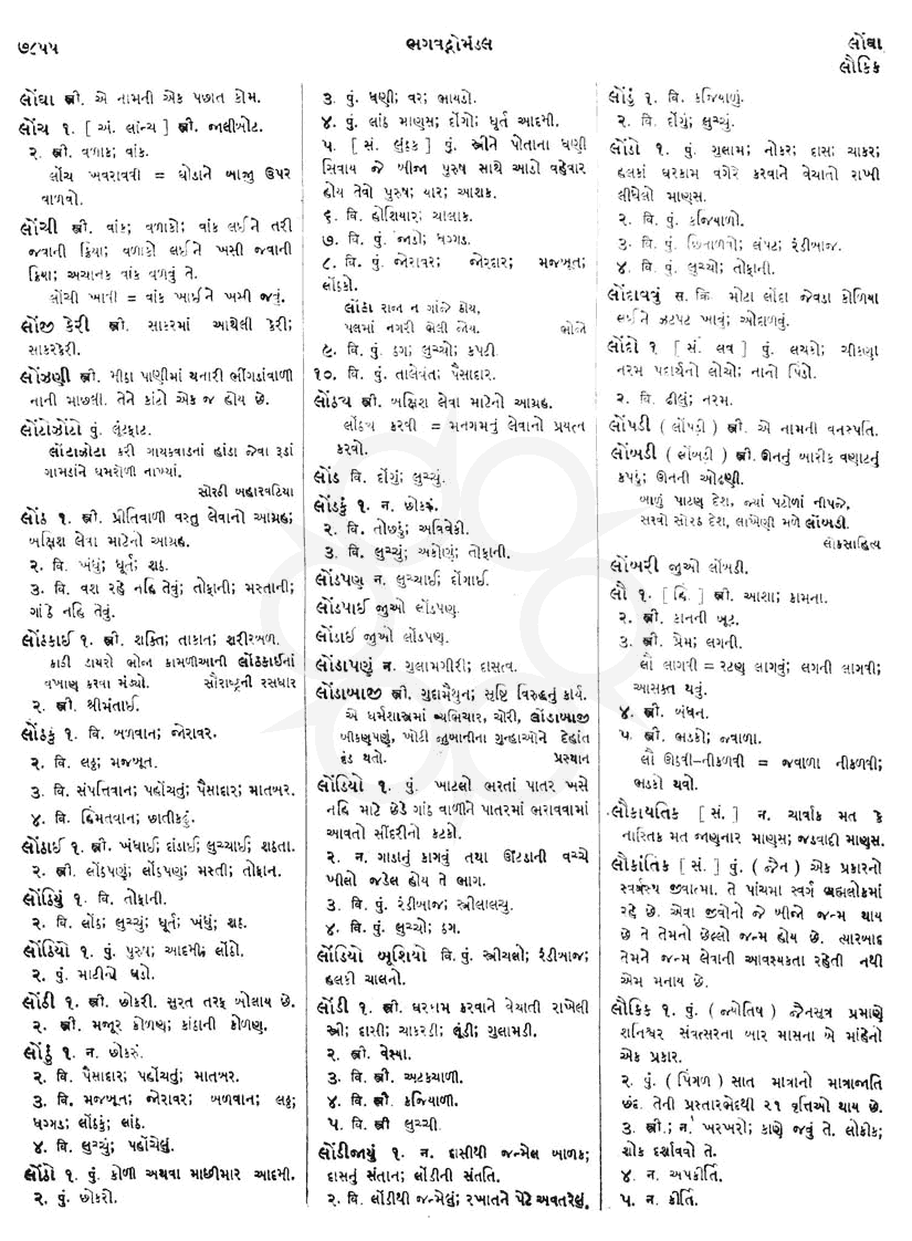 Click on image for Big View