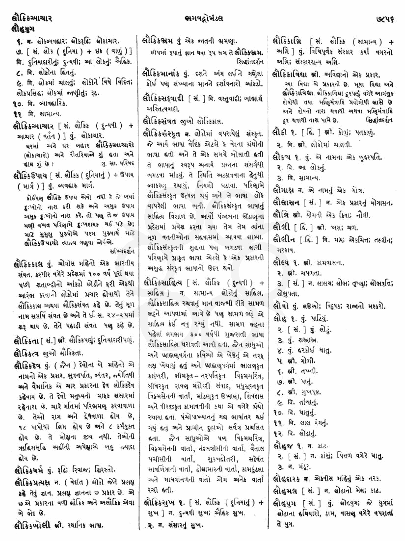 Click on image for Big View