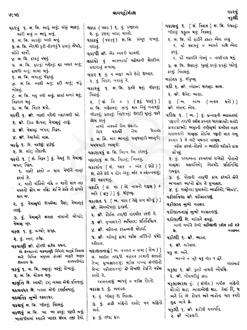 Click on image for Big View