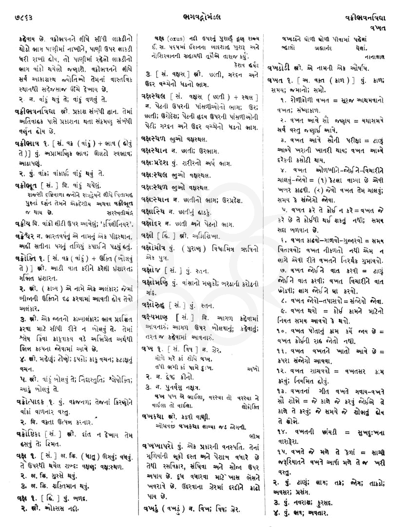 Click on image for Big View