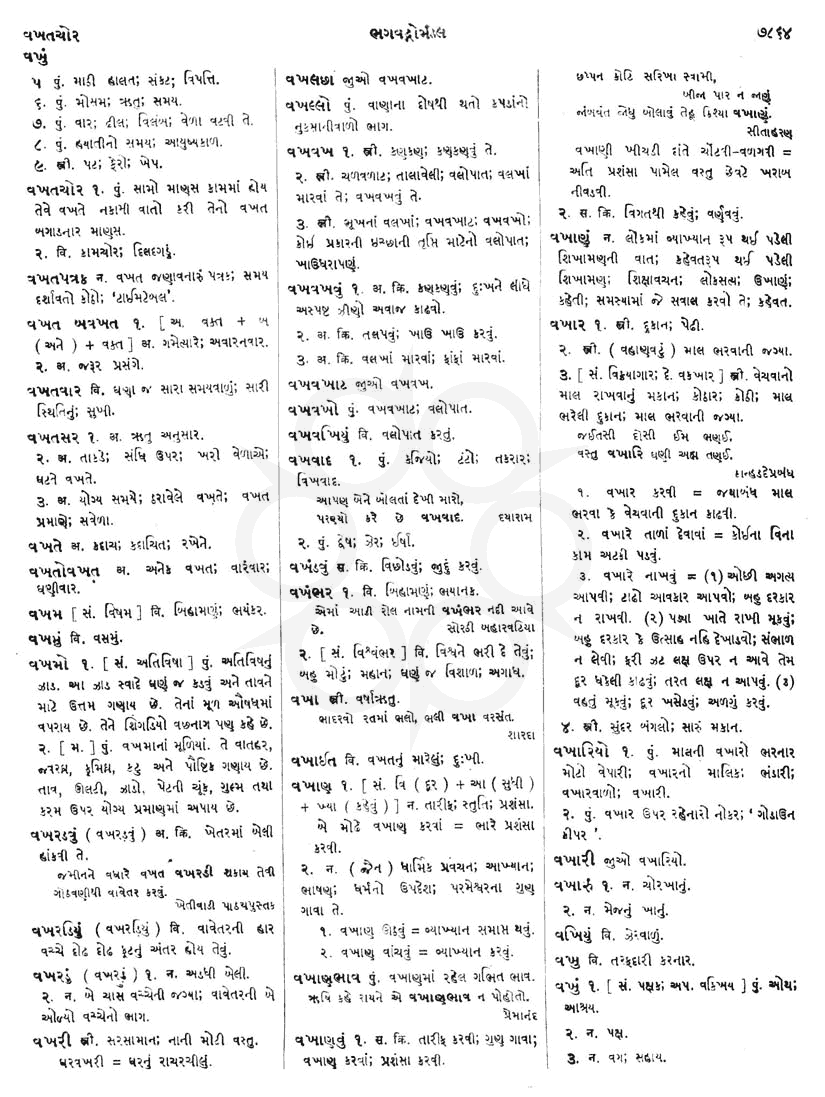 Click on image for Big View