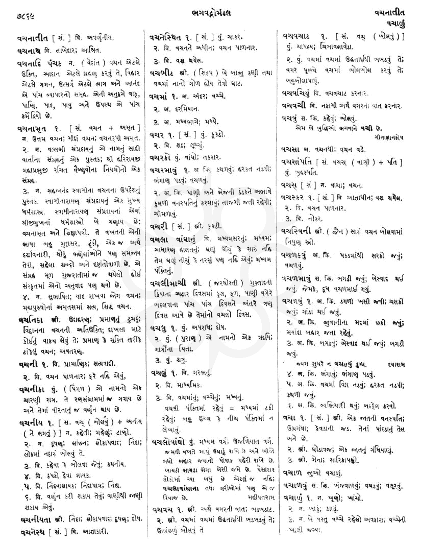 Click on image for Big View