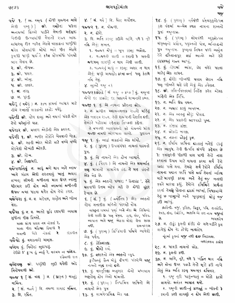 Click on image for Big View