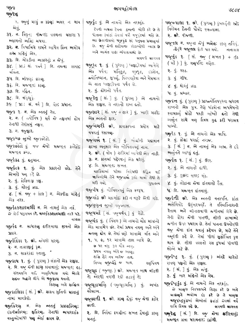 Click on image for Big View