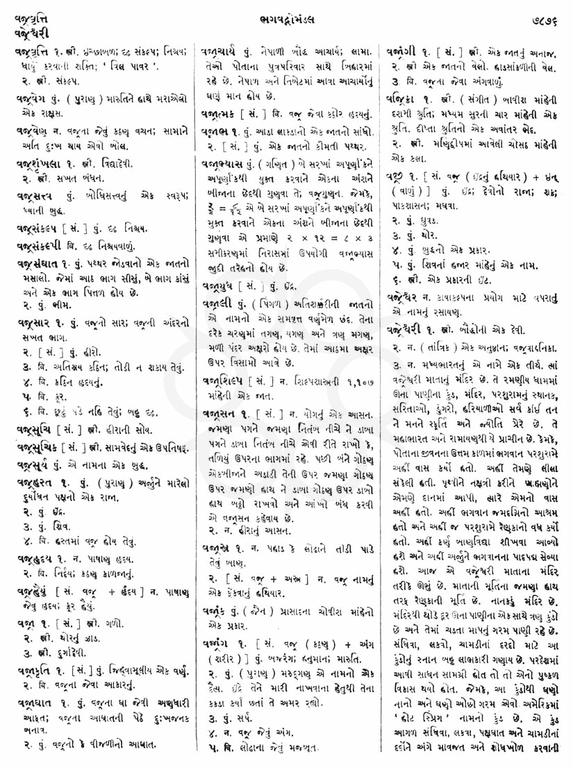 Click on image for Big View