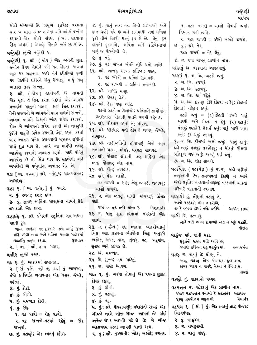 Click on image for Big View