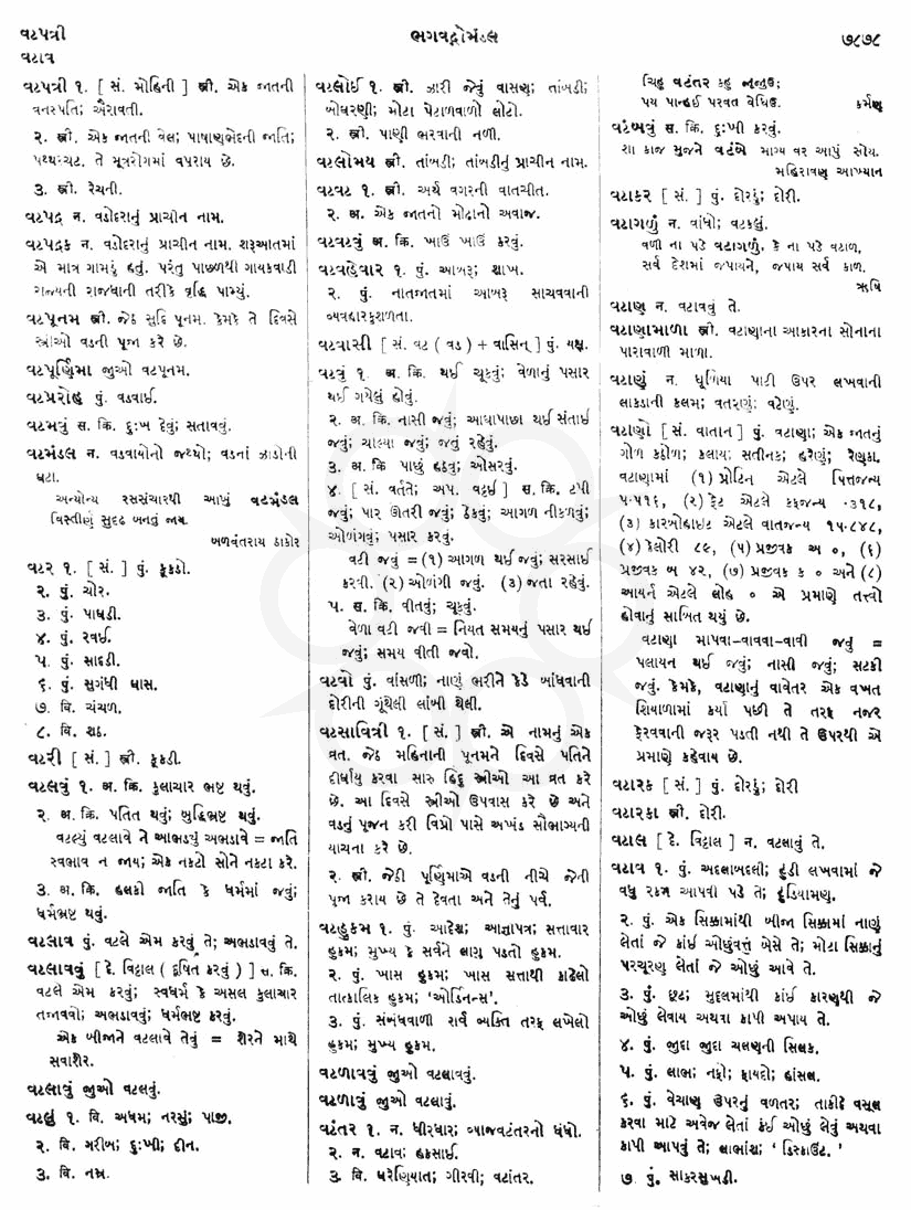 Click on image for Big View