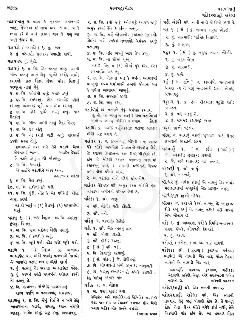 Click on image for Big View