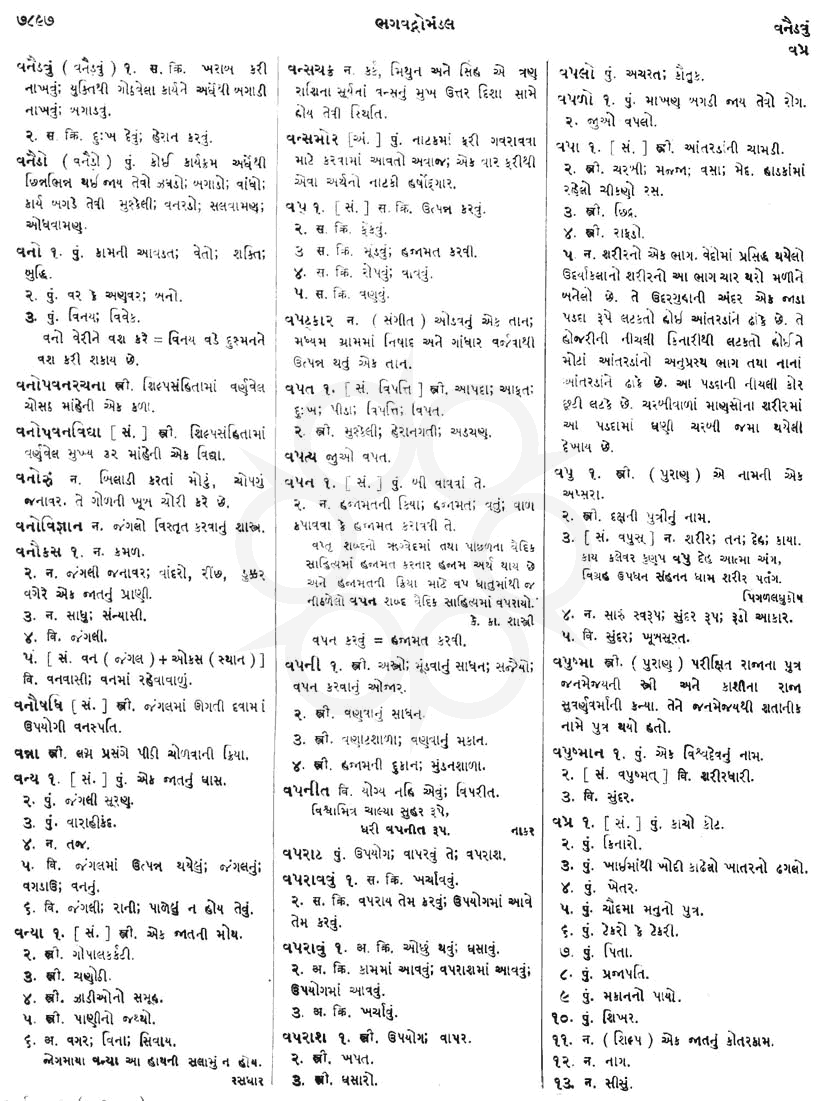 Click on image for Big View