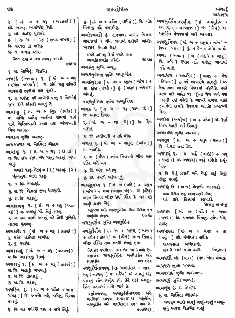 Click on image for Big View