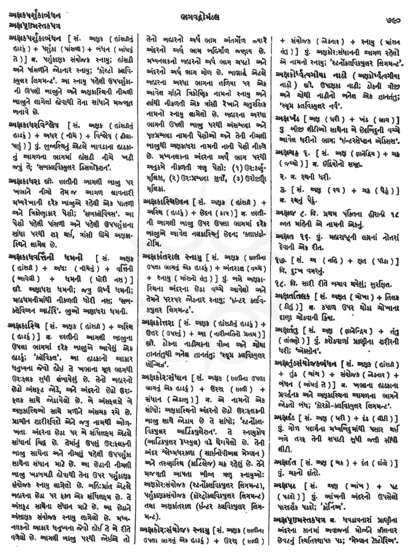 Click on image for Big View