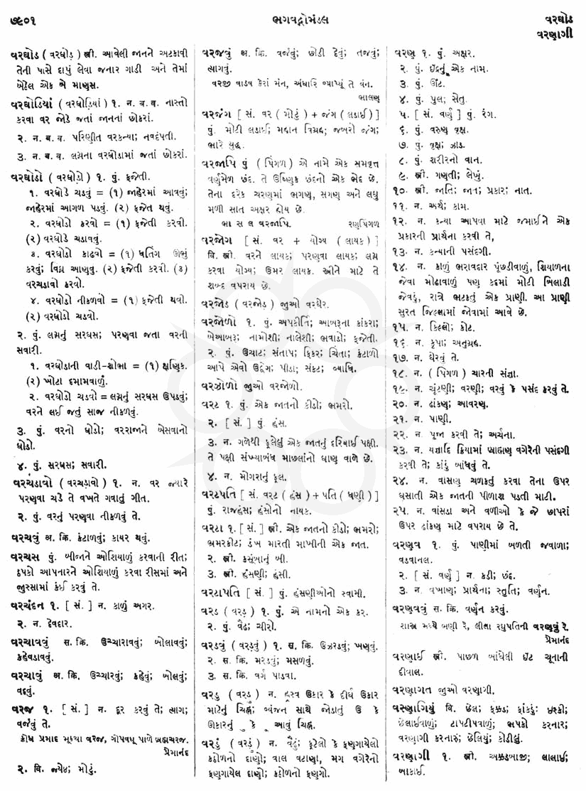 Click on image for Big View