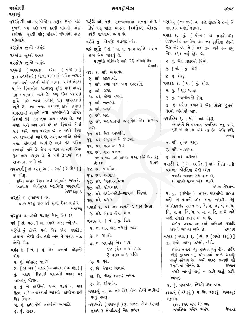 Click on image for Big View