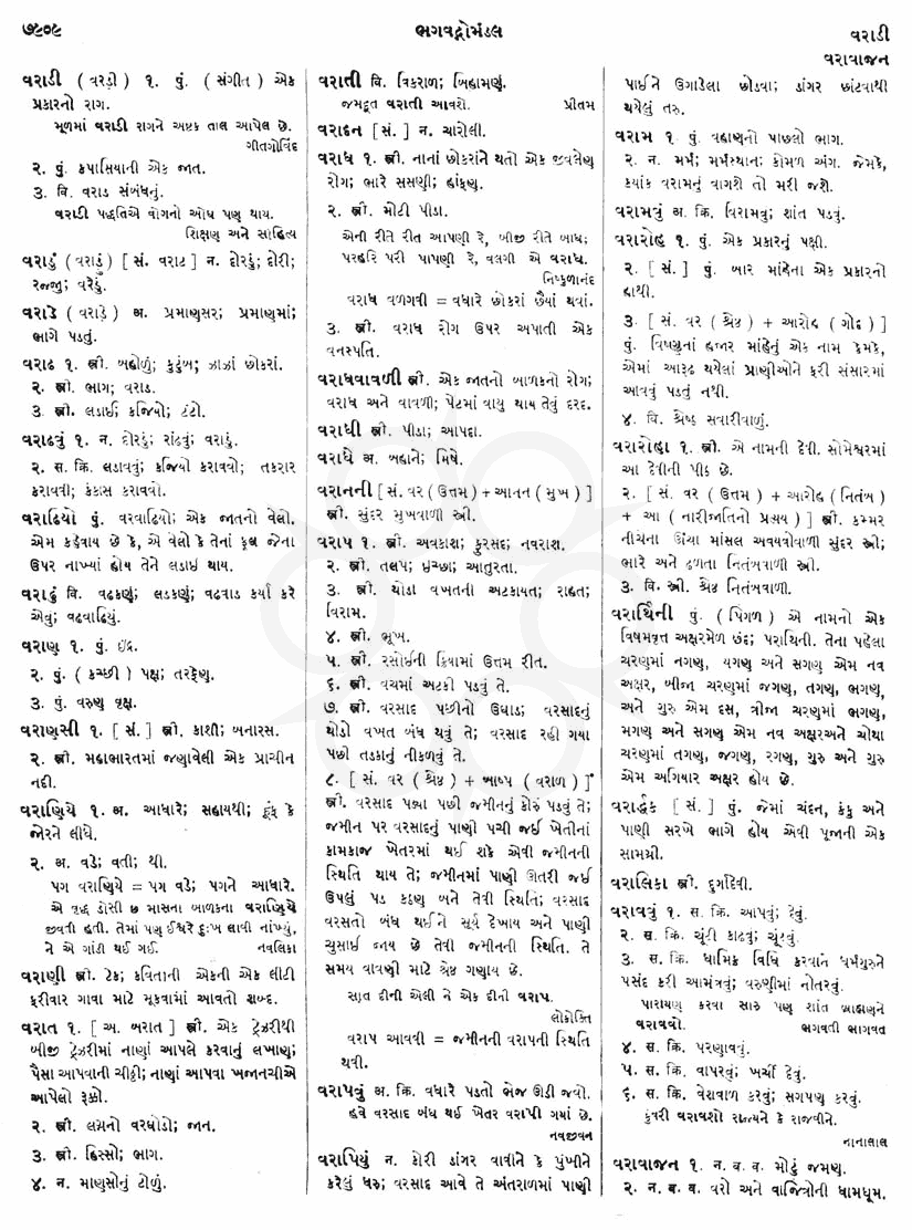 Click on image for Big View