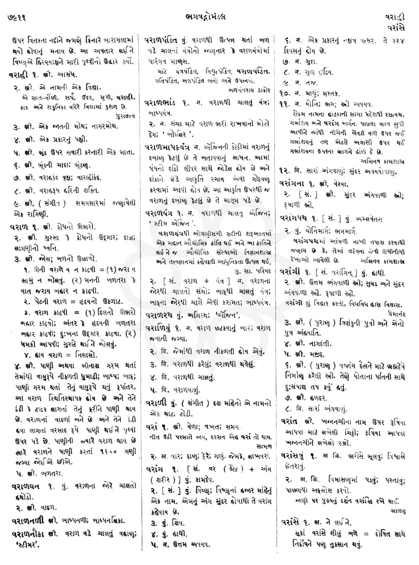 Click on image for Big View