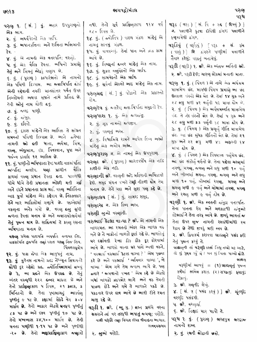 Click on image for Big View