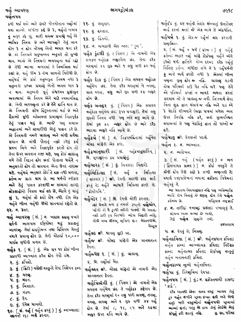 Click on image for Big View