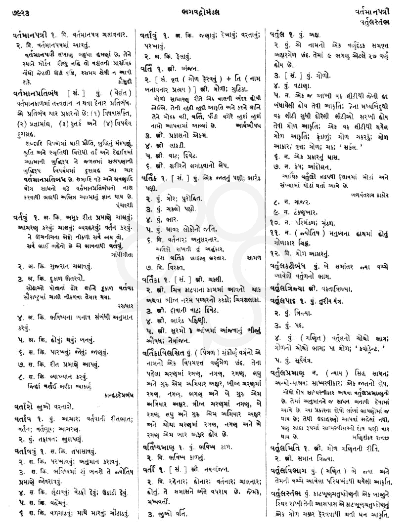 Click on image for Big View