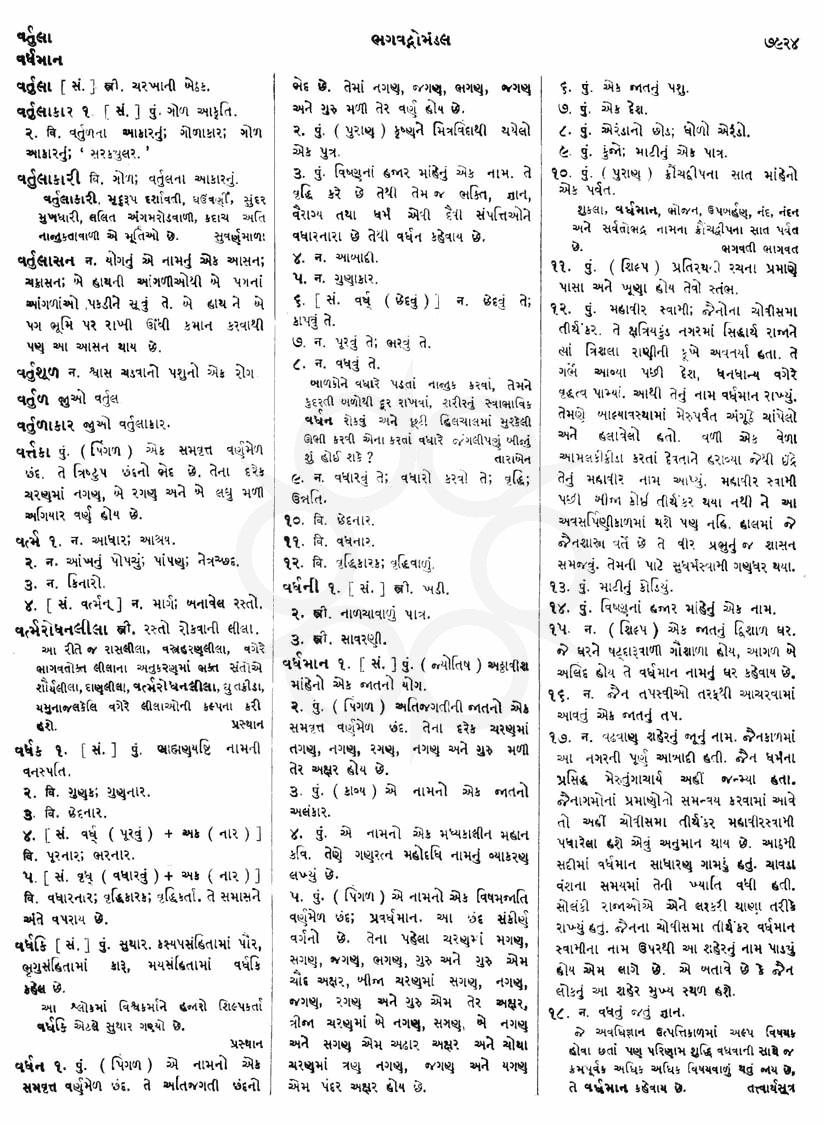 Click on image for Big View