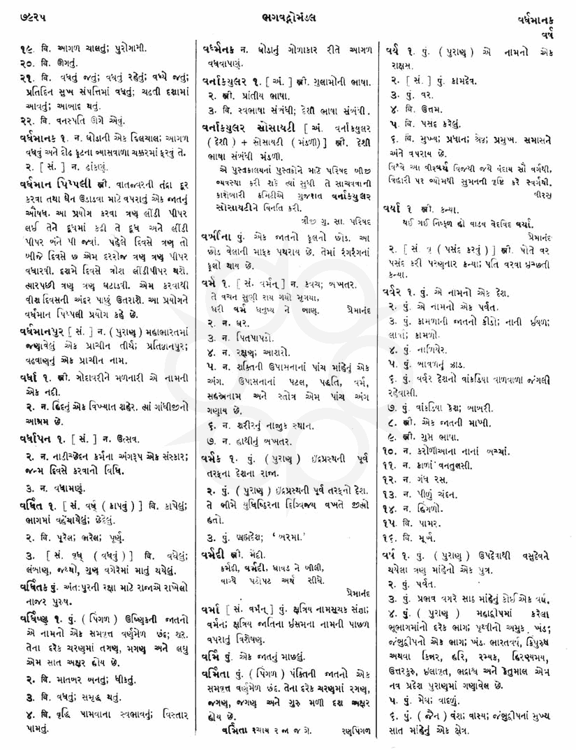 Click on image for Big View