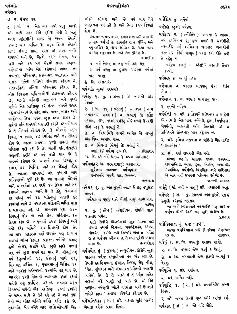 Click on image for Big View