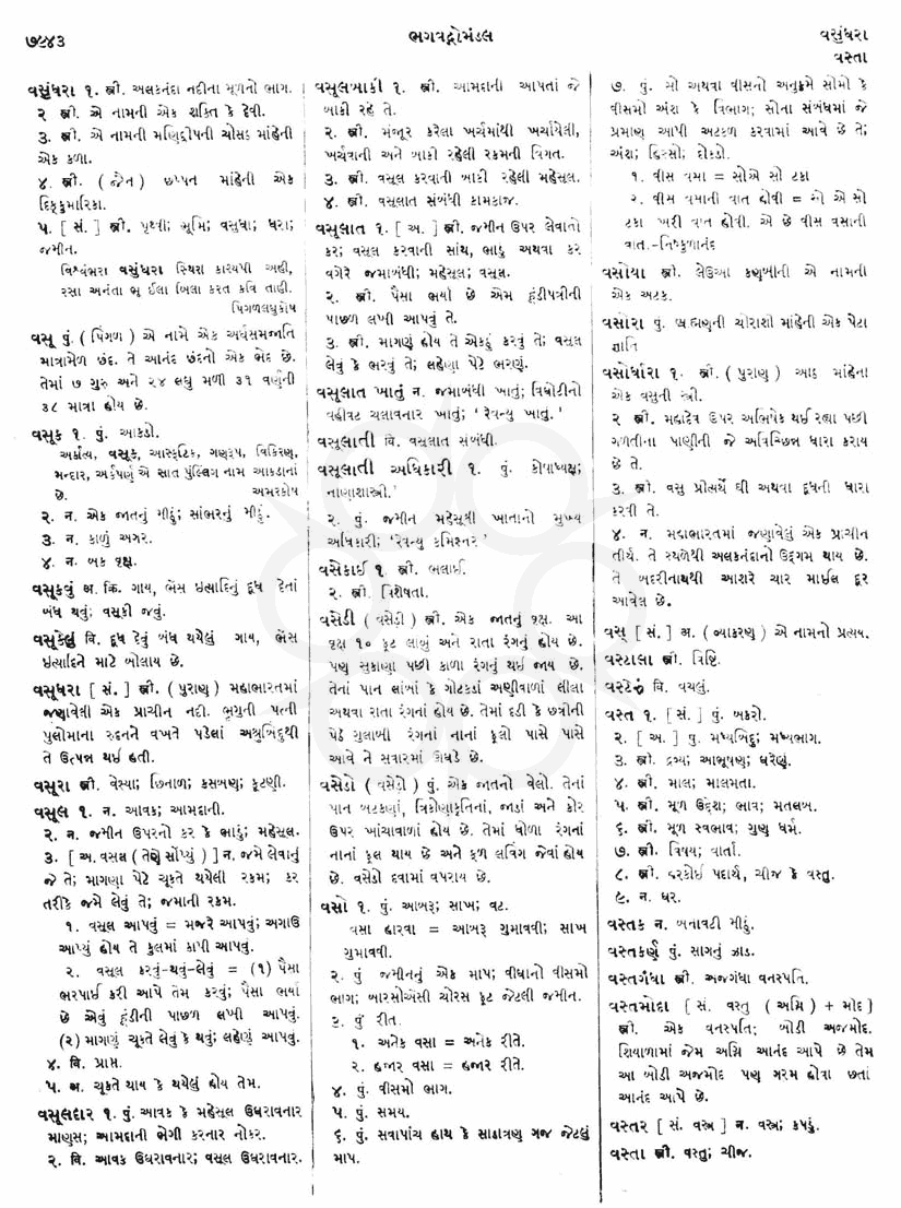 Click on image for Big View