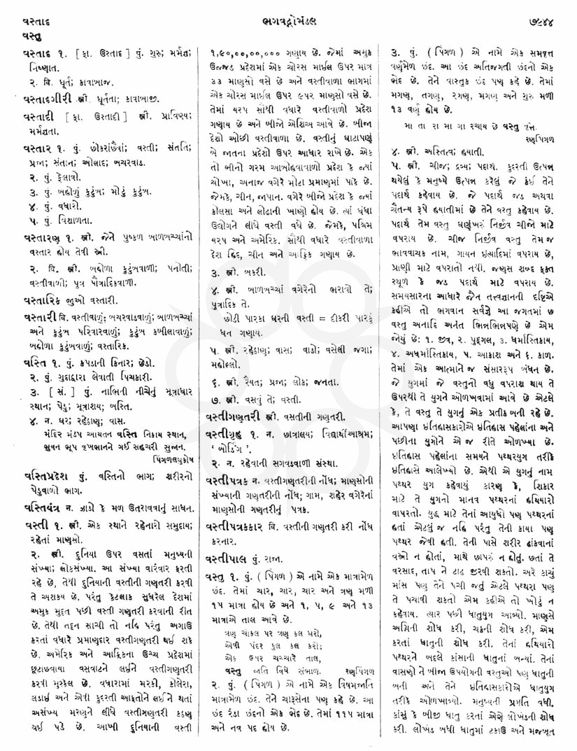 Click on image for Big View