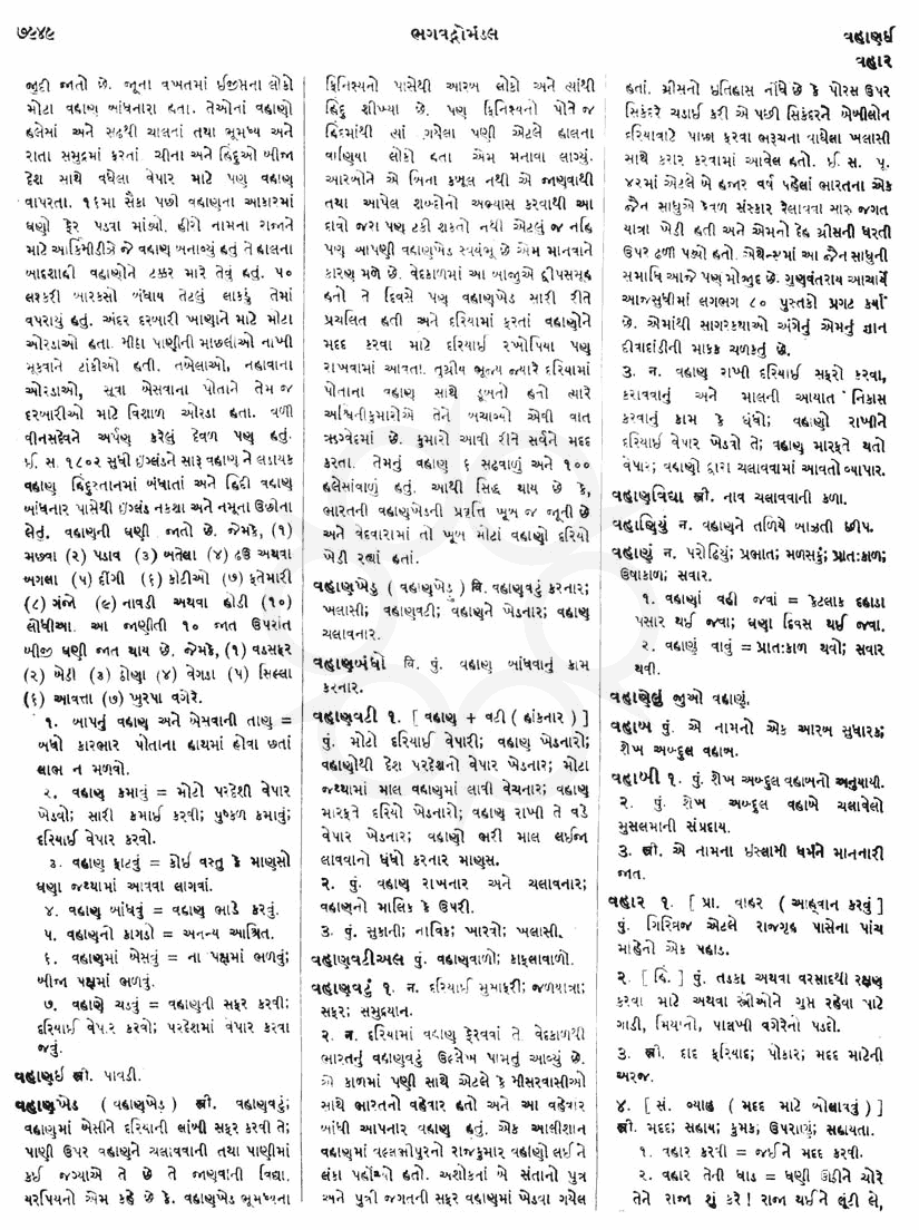 Click on image for Big View