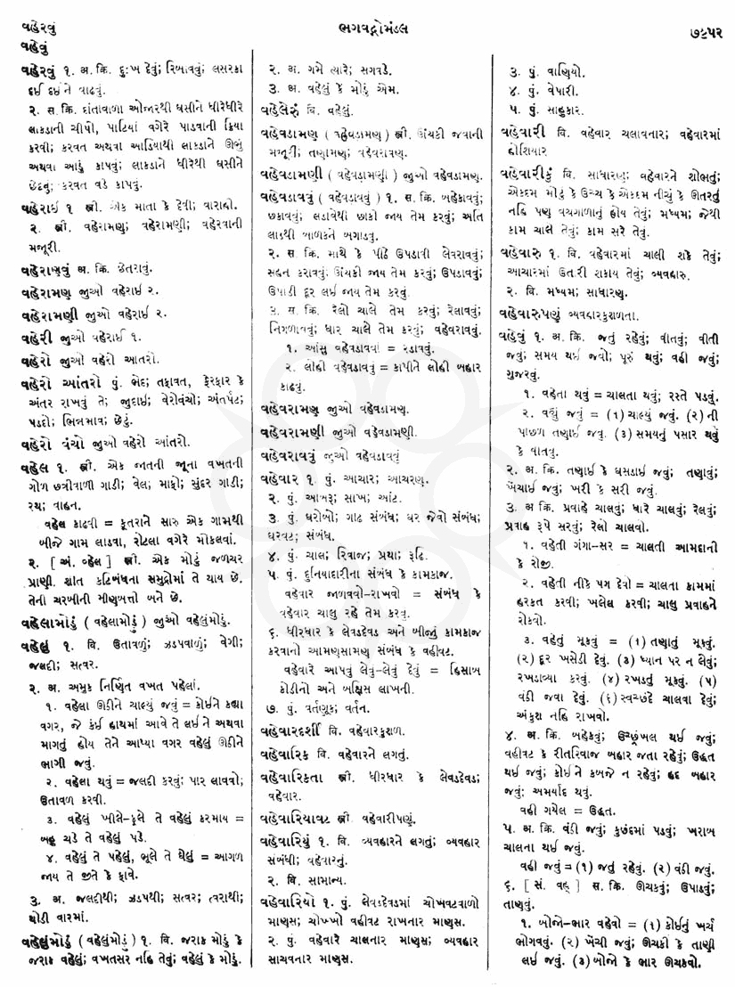 Click on image for Big View