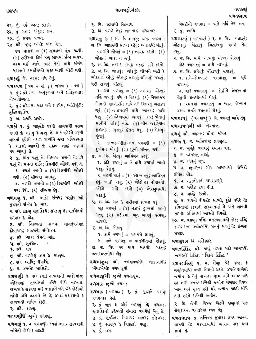 Click on image for Big View