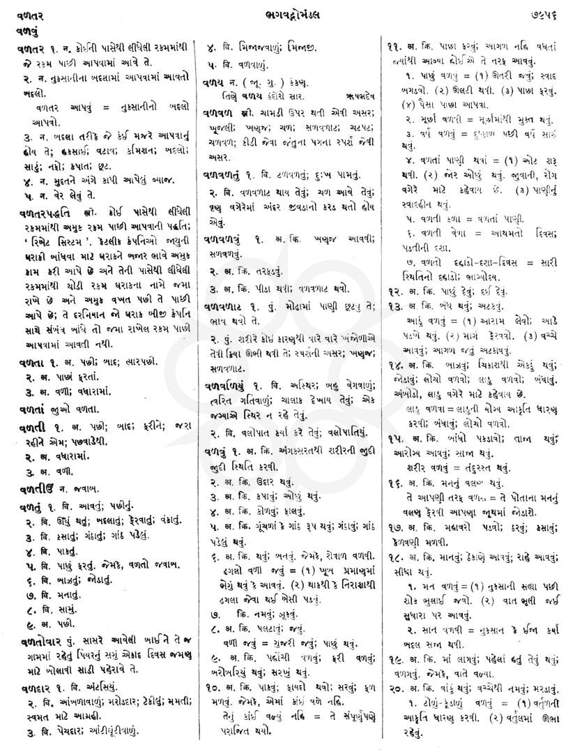 Click on image for Big View