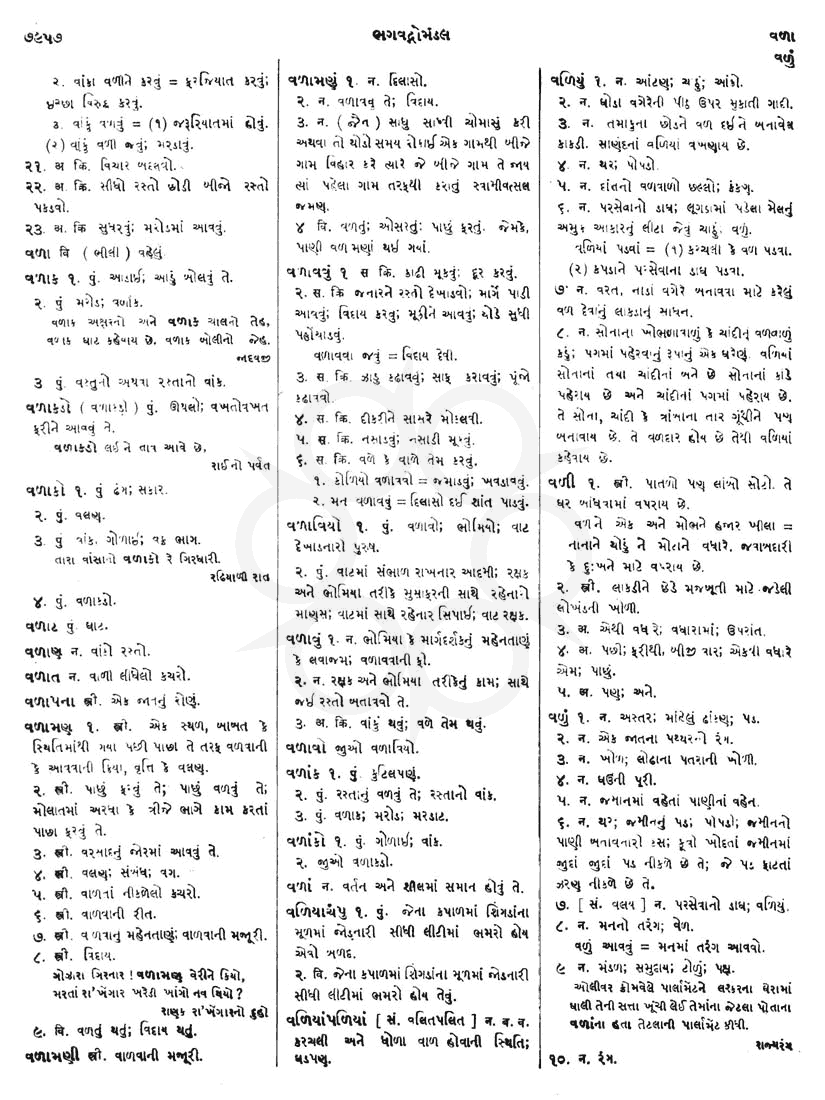 Click on image for Big View