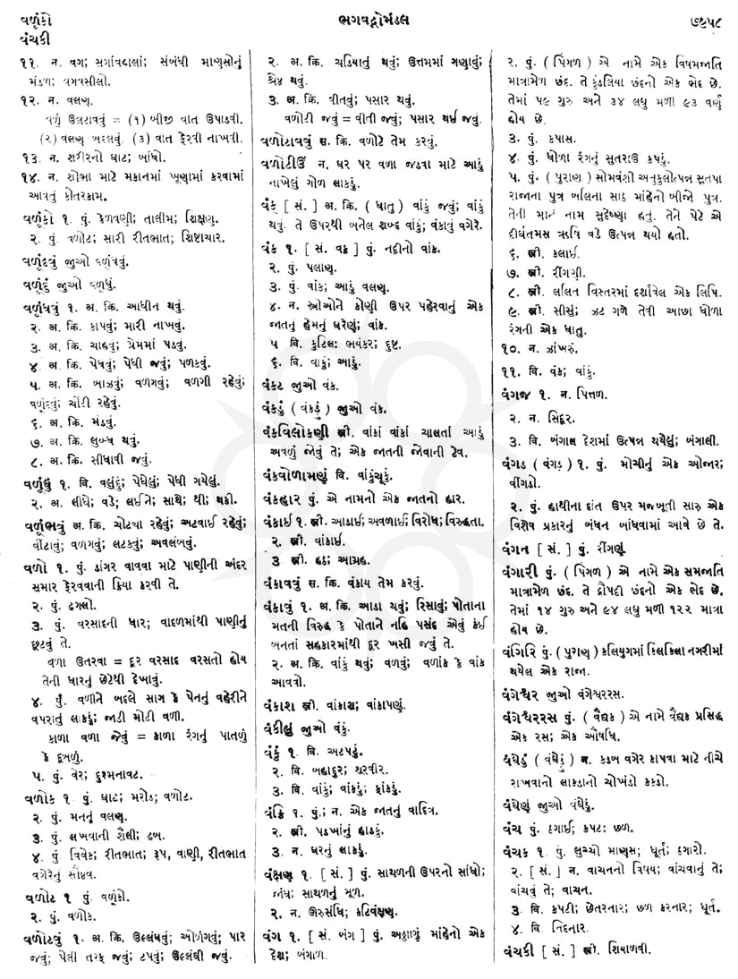 Click on image for Big View