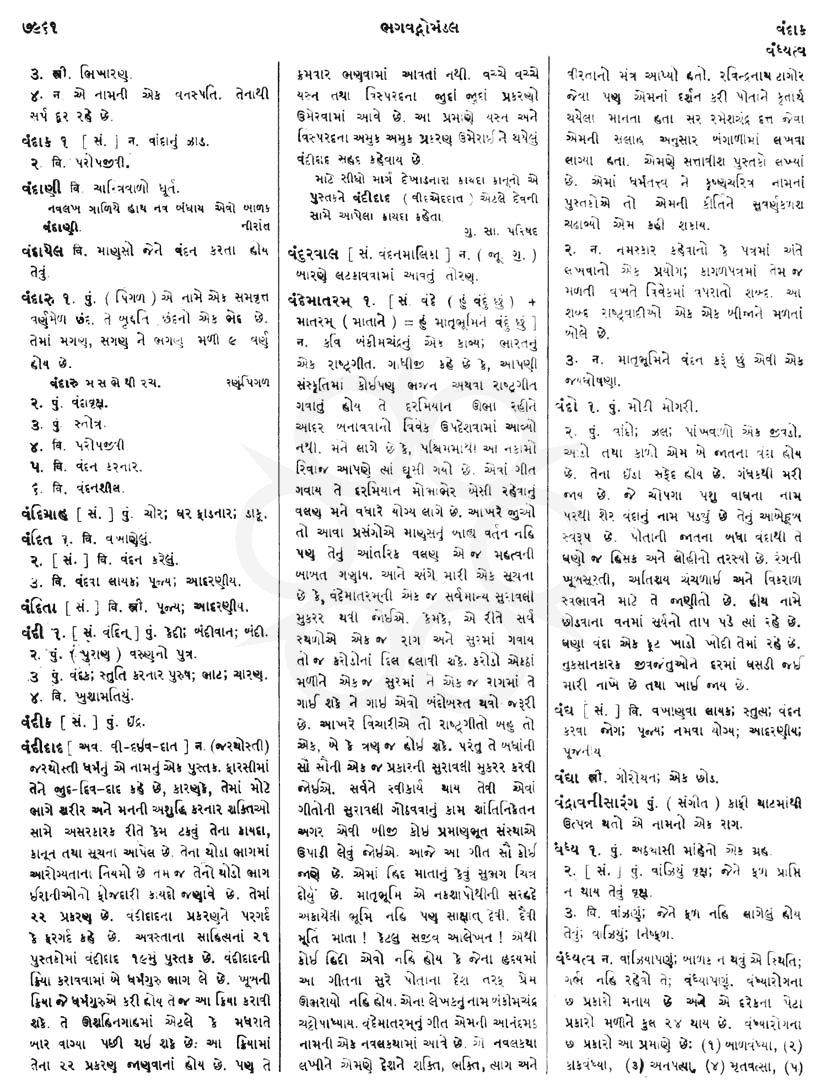 Click on image for Big View