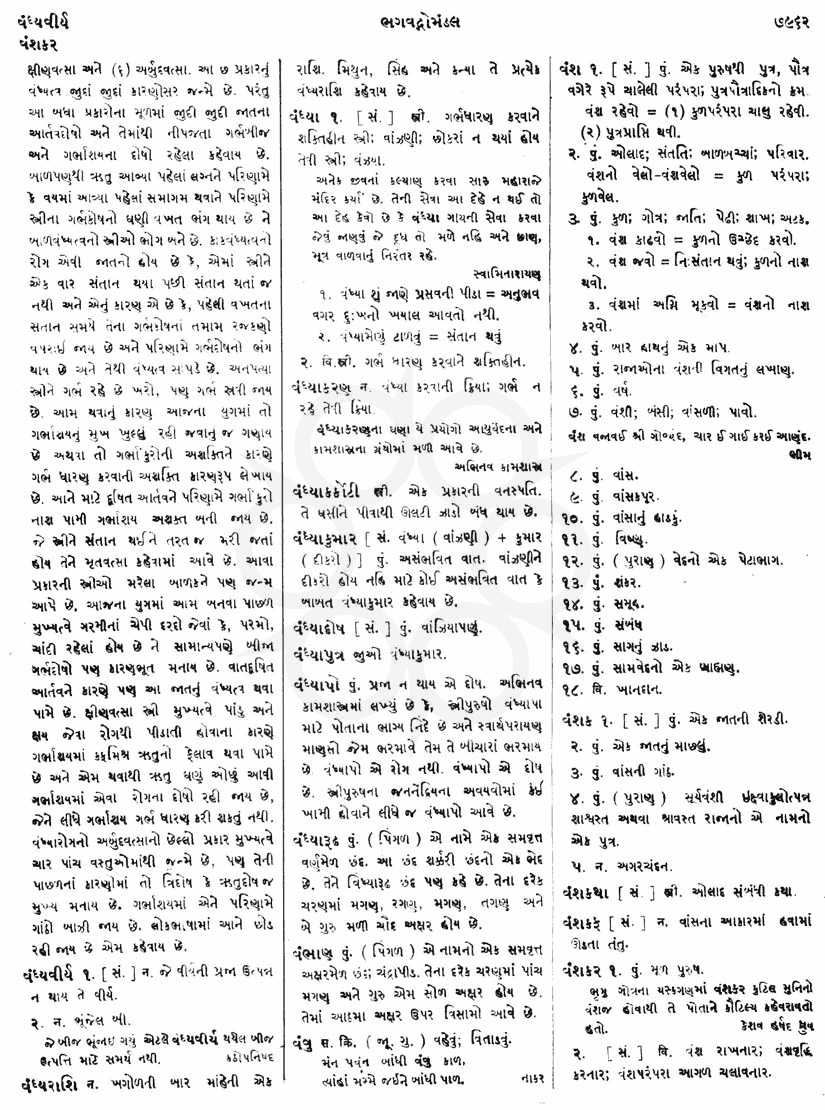 Click on image for Big View