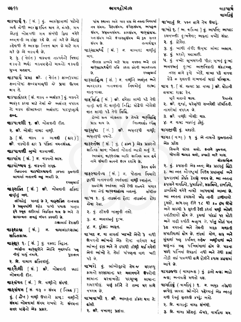 Click on image for Big View