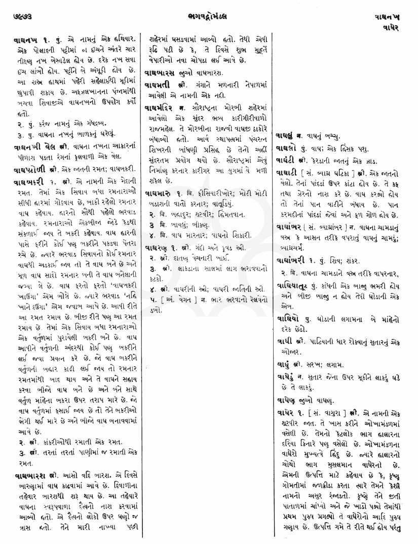 Click on image for Big View