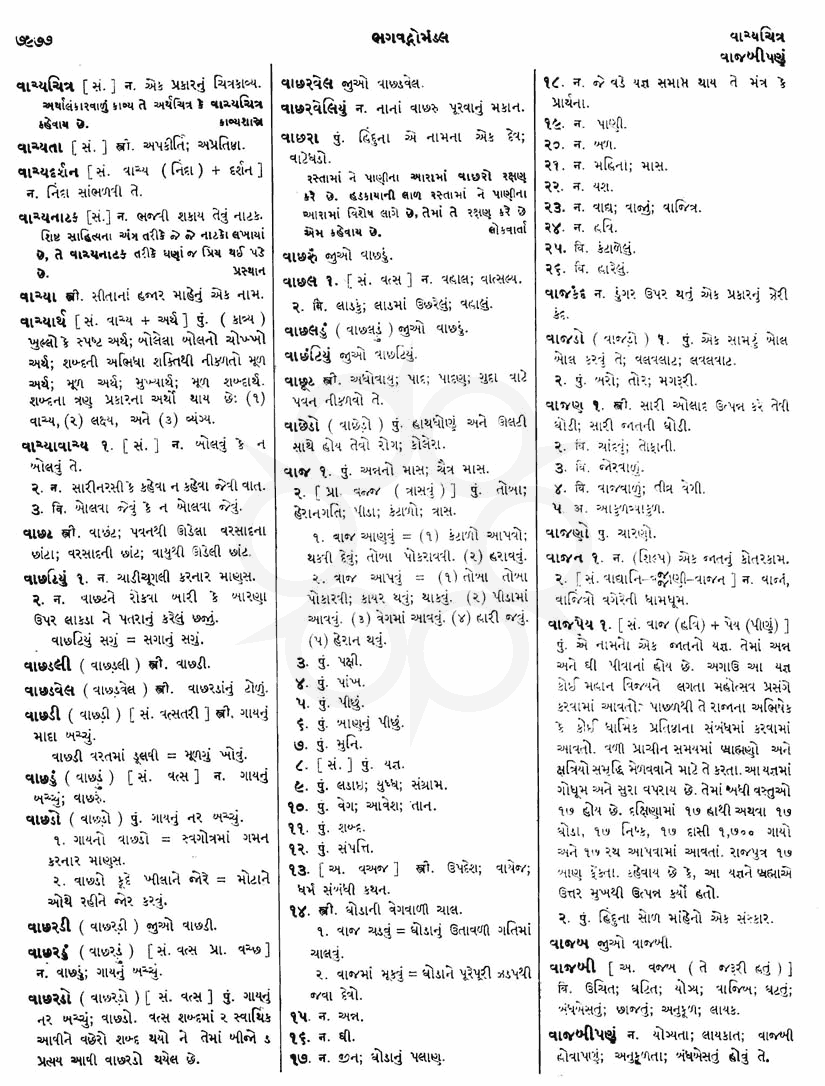 Click on image for Big View