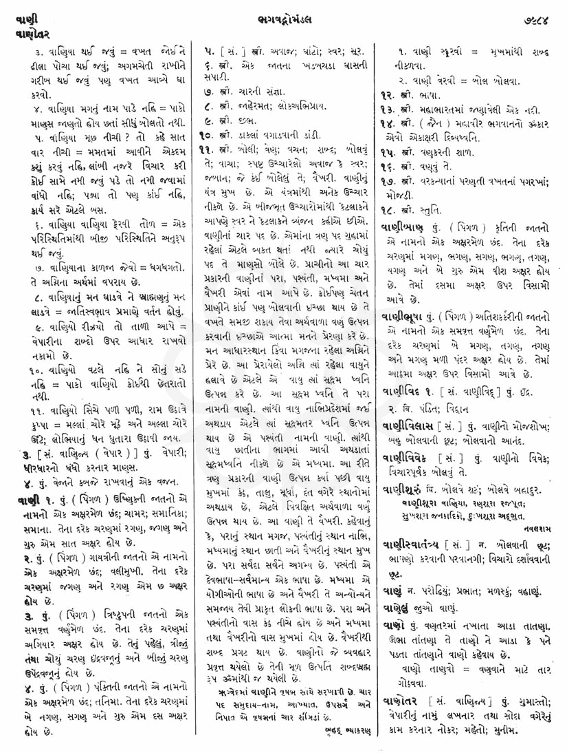 Click on image for Big View