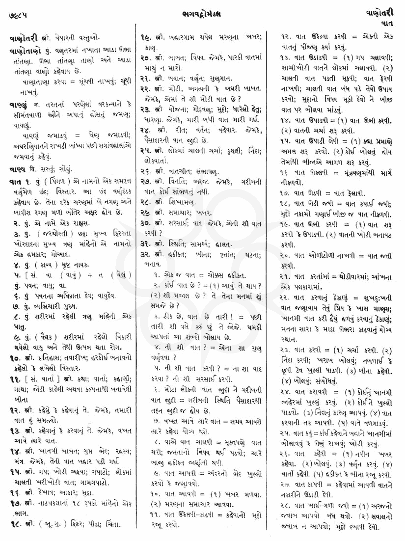 Click on image for Big View