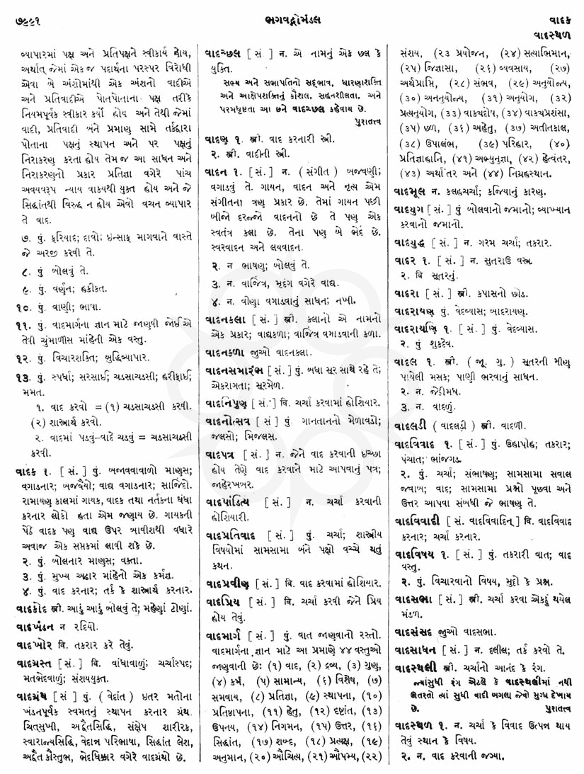 Click on image for Big View