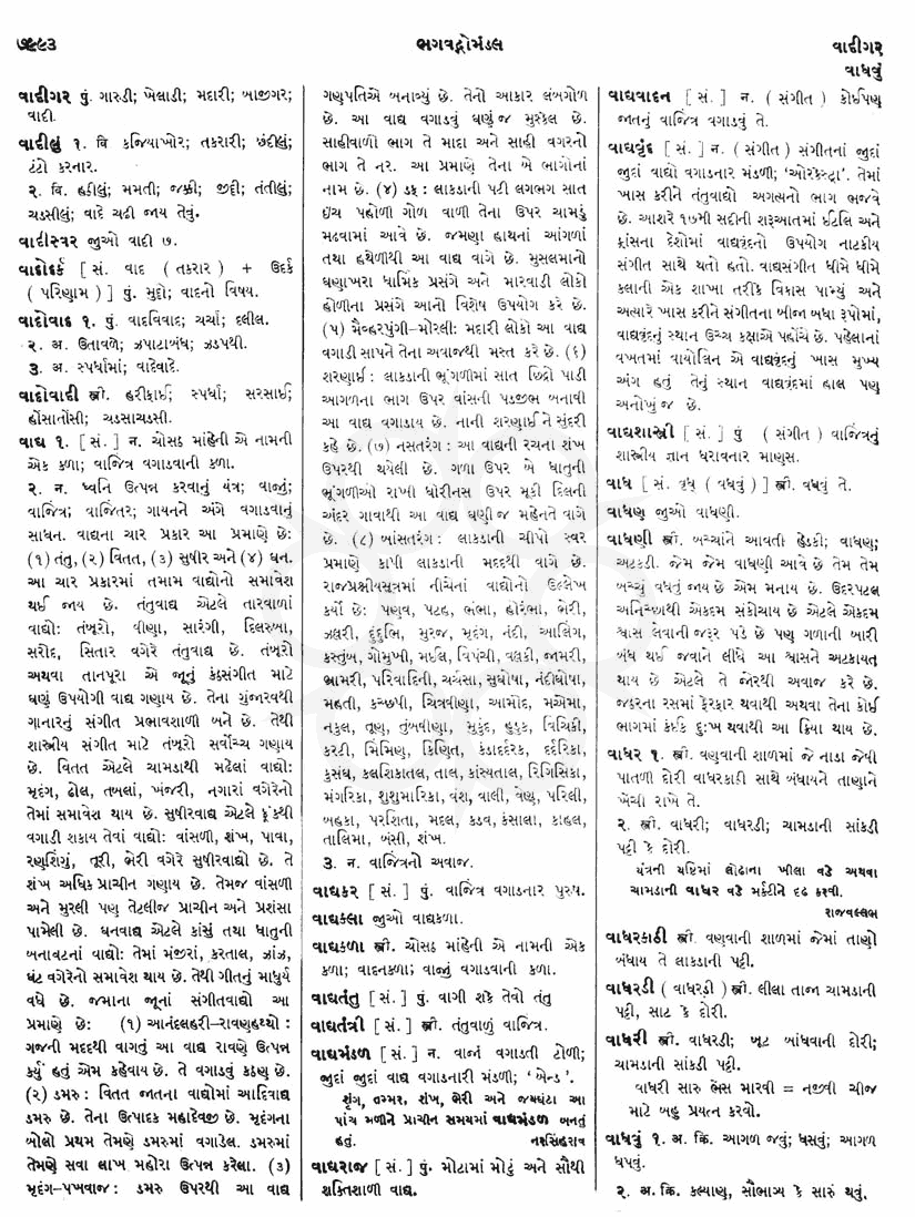 Click on image for Big View