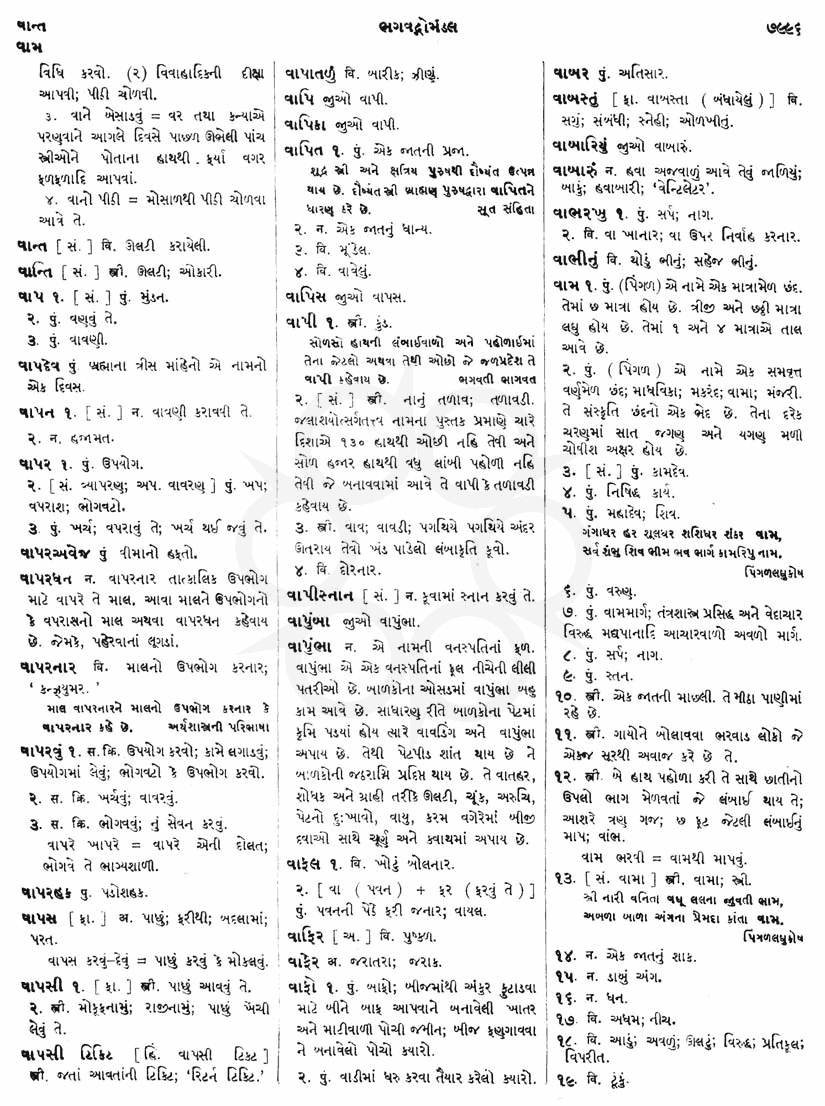 Click on image for Big View