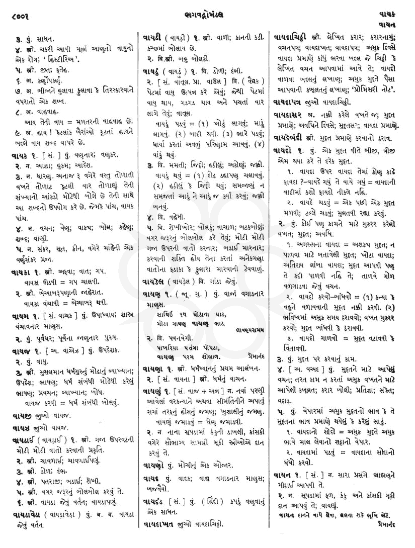 Click on image for Big View