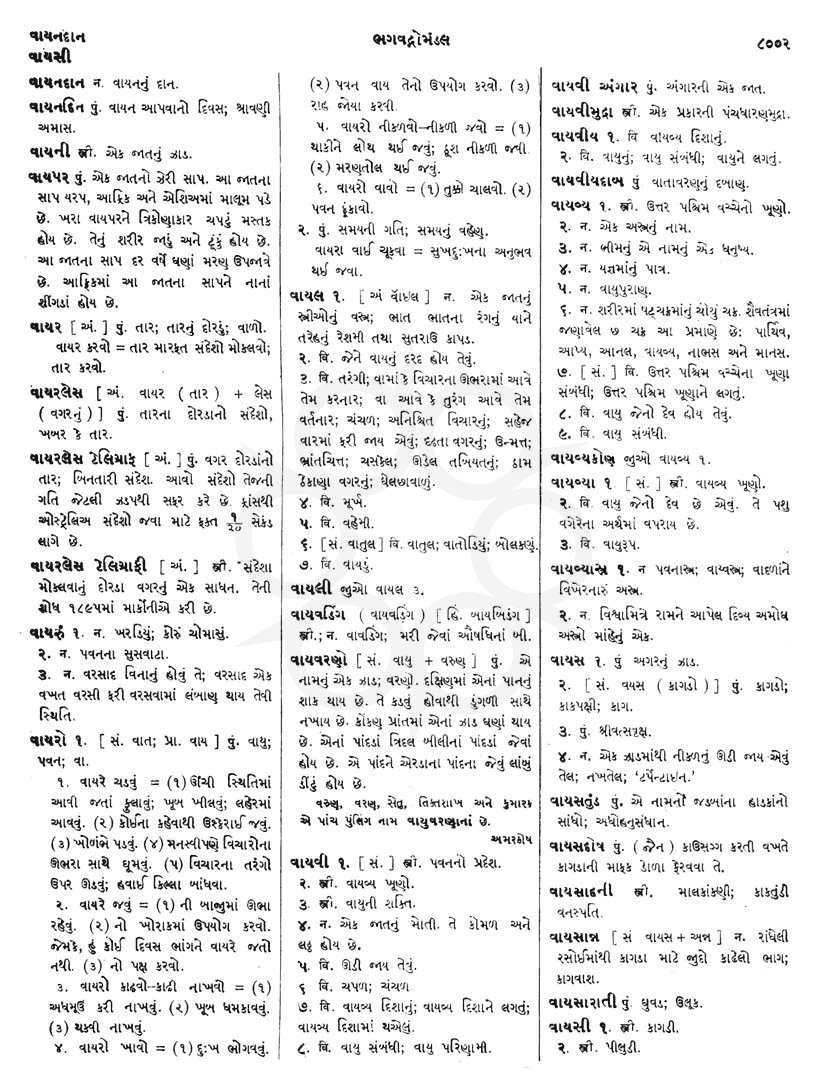 Click on image for Big View