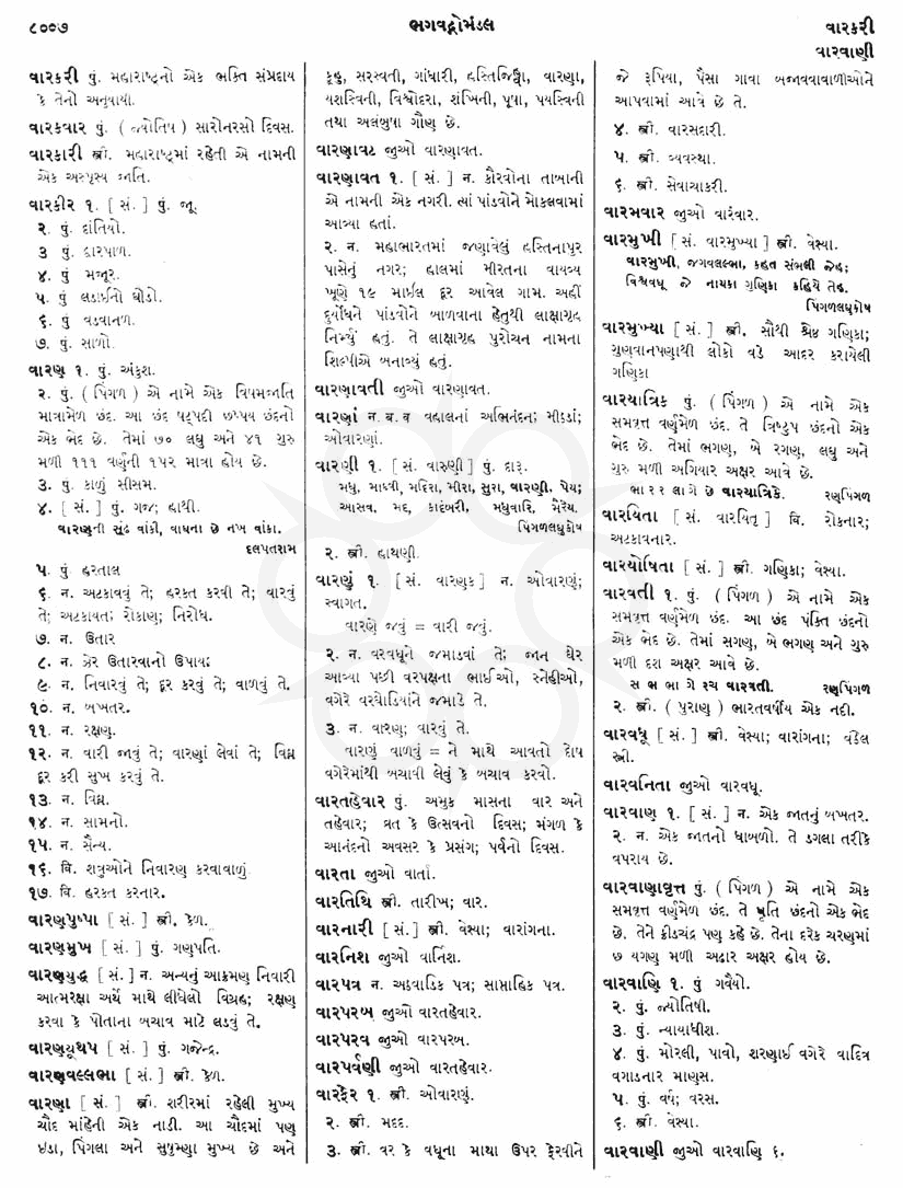 Click on image for Big View