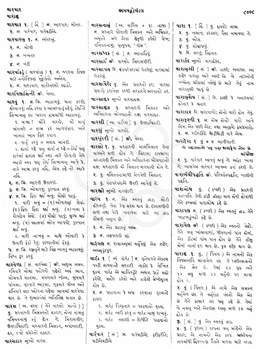 Click on image for Big View