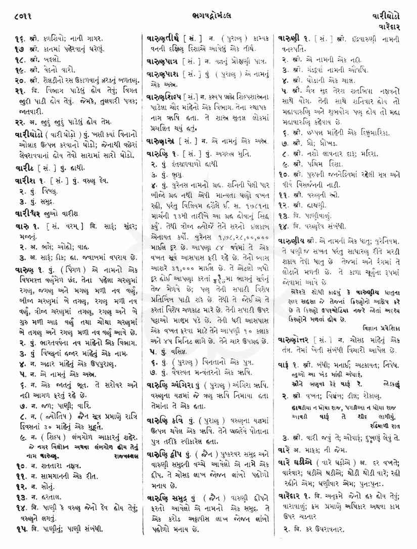 Click on image for Big View